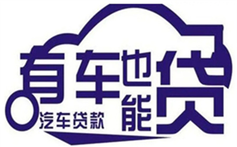 海南海南房屋抵押貸款還不了怎么辦?_農業銀行貸款